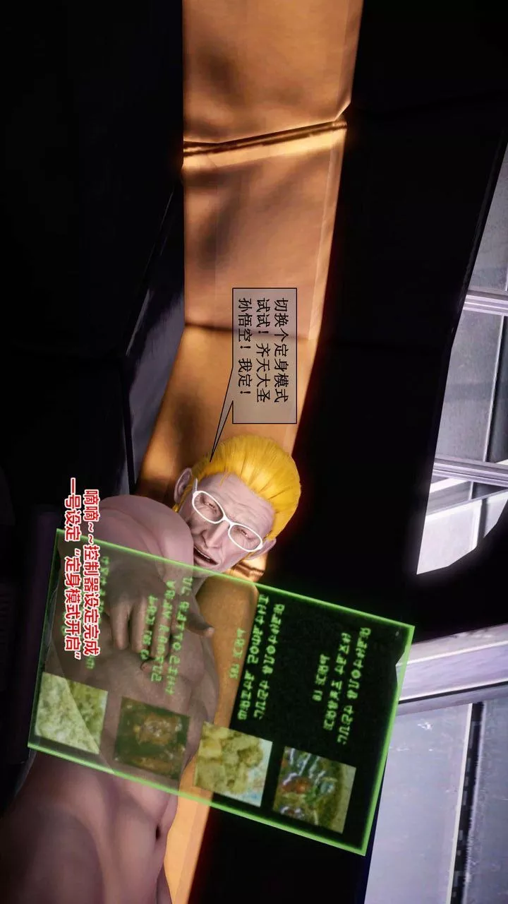 [3D]我的金城(罪恶金城)第1-2季[完整版]-第二季01章【第6话】 - 图片 3