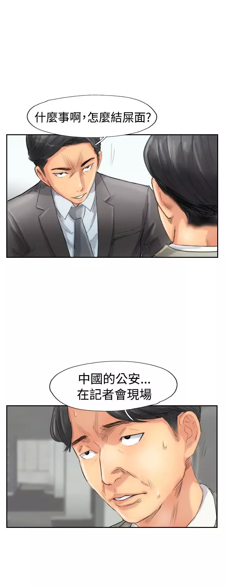 小偷-第49话 - 图片 22