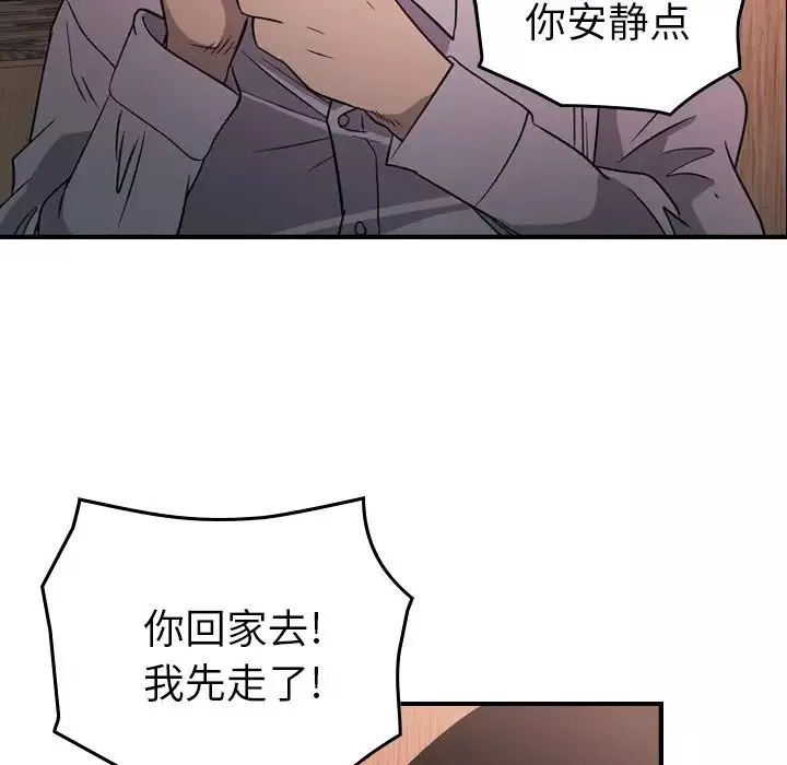 经纪人-第97话 - 图片 76