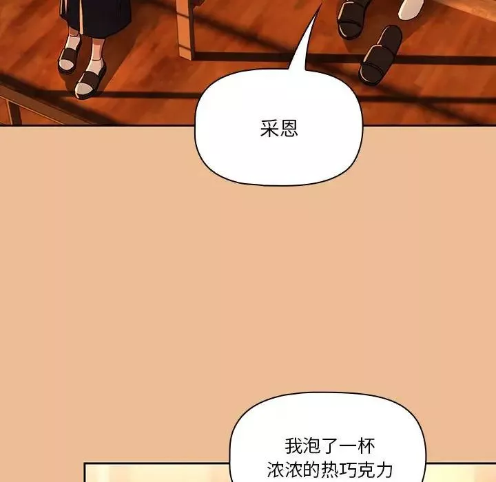 疫情期间的家教生活-第83话 - 图片 89