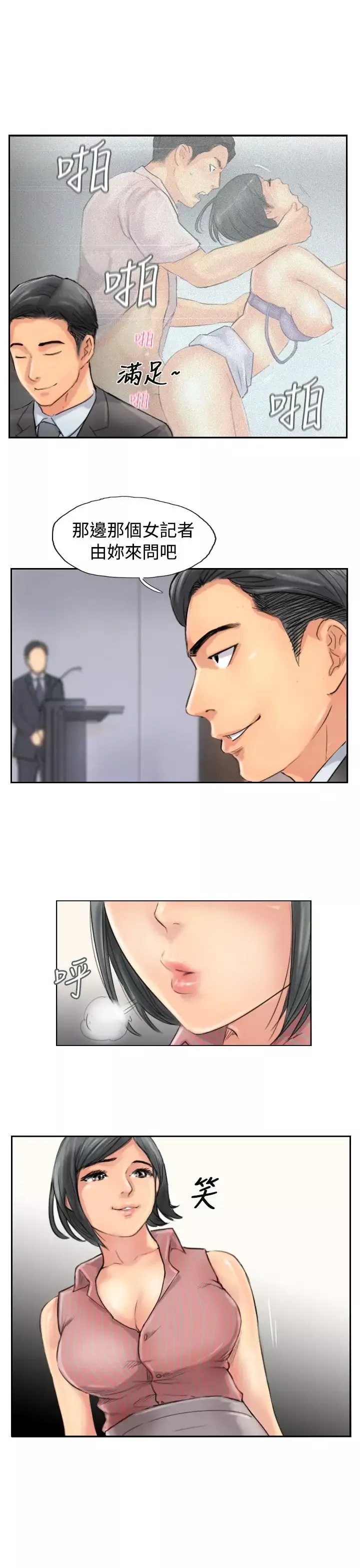 小偷第49话
