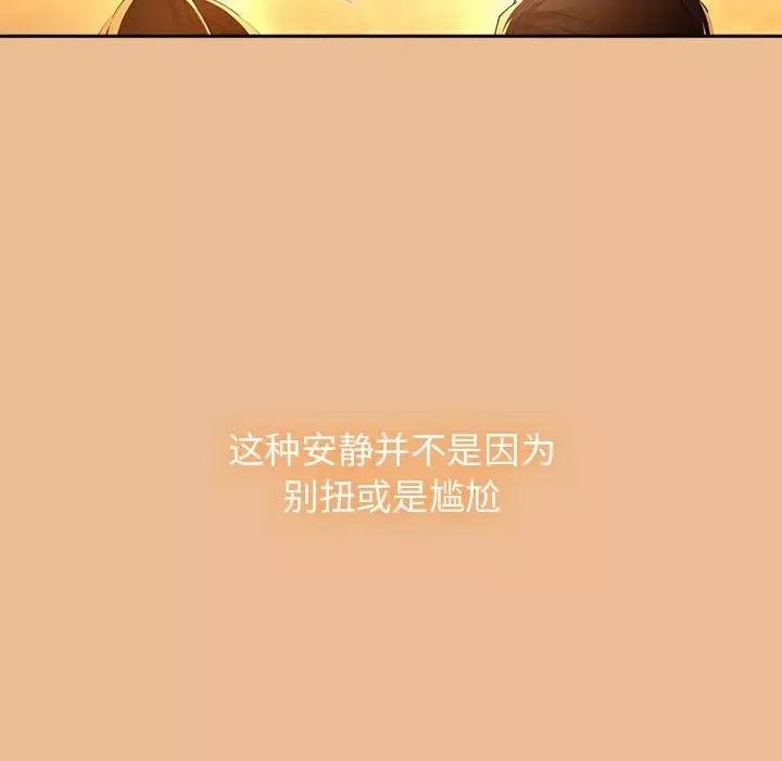 疫情期间的家教生活-第83话 - 图片 98