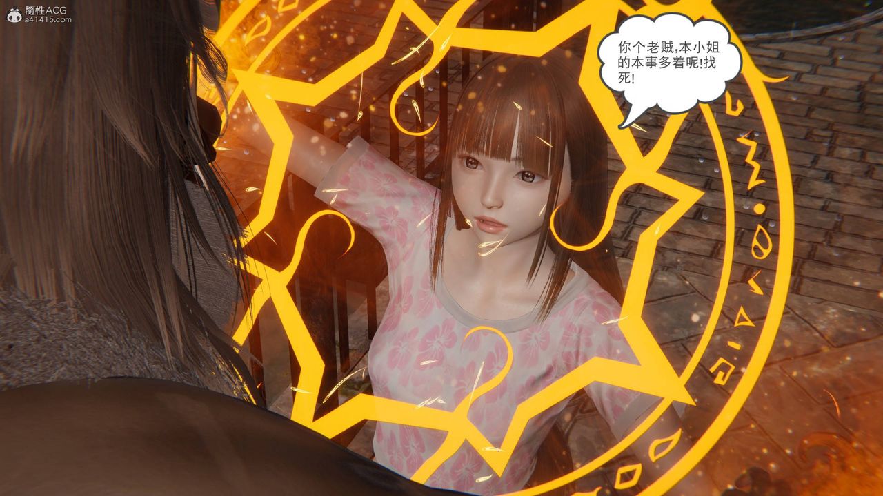 [3D]魔尊归来[龙魂第二部]第23话