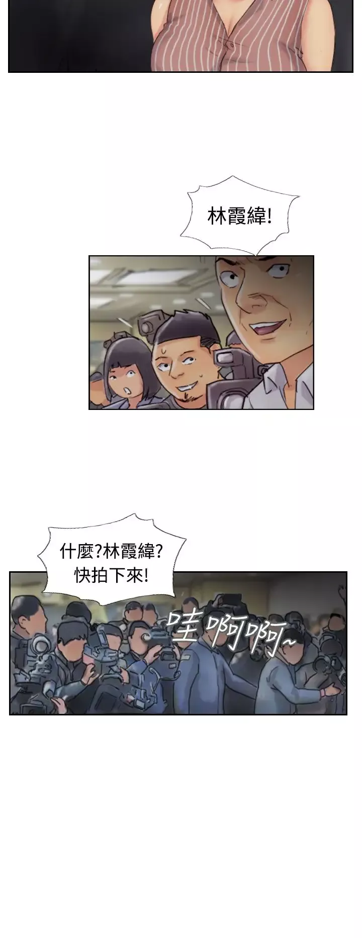 小偷-第50话 - 图片 6