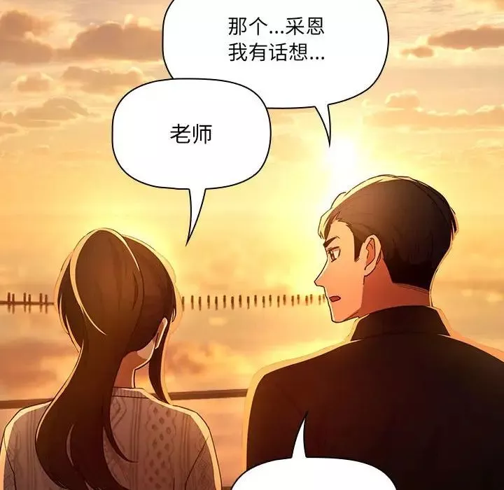 疫情期间的家教生活-第83话 - 图片 109