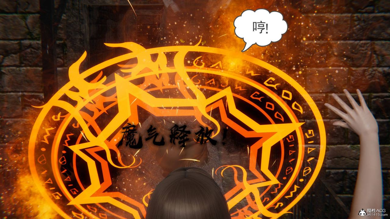 [3D]魔尊归来[龙魂第二部]第23话