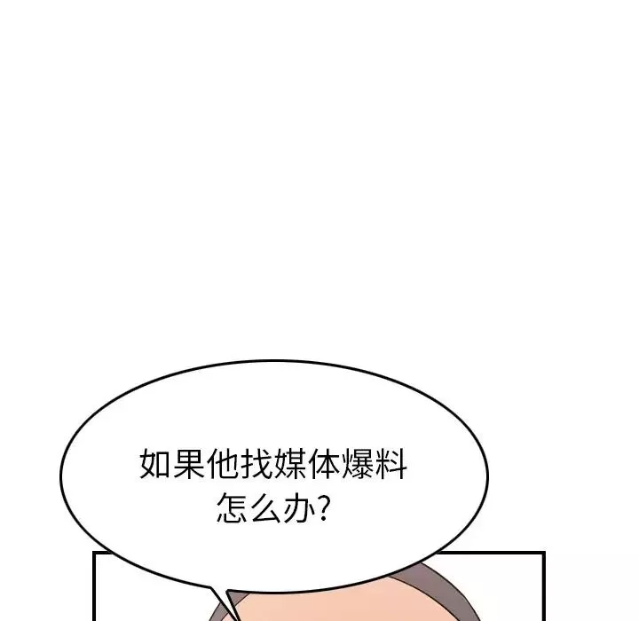 經紀人第97话