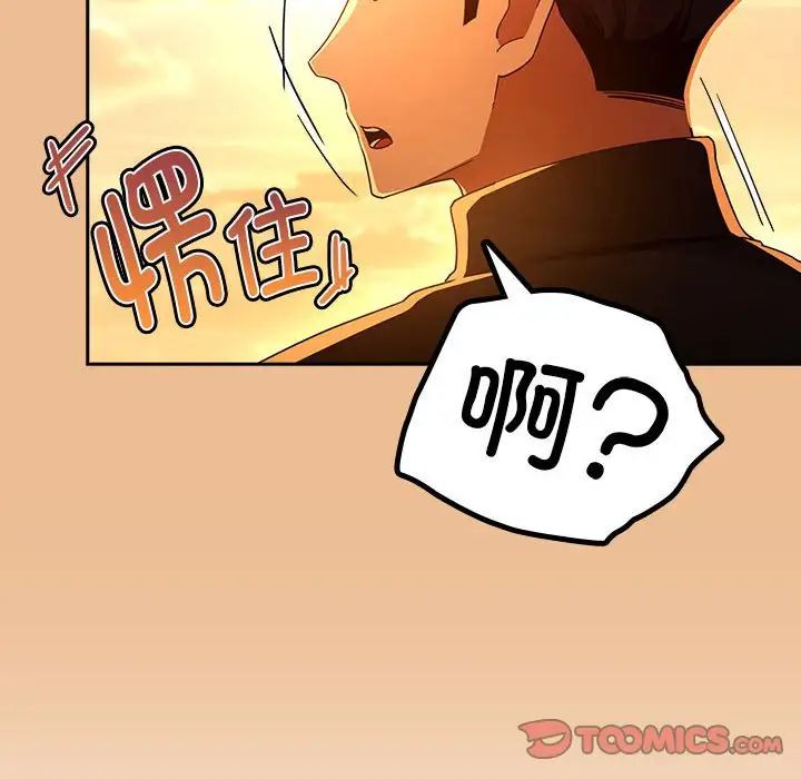 疫情期間的家教生活第83話