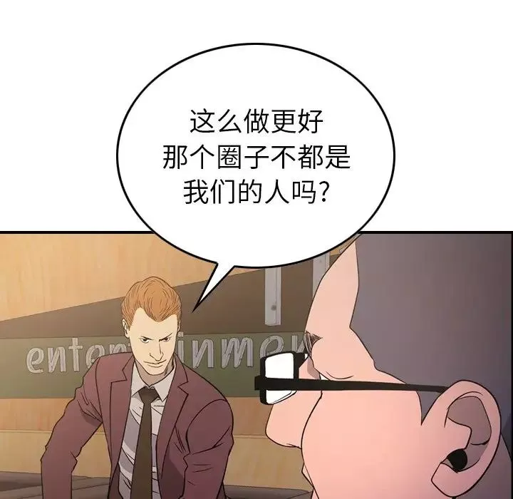 經紀人第97话