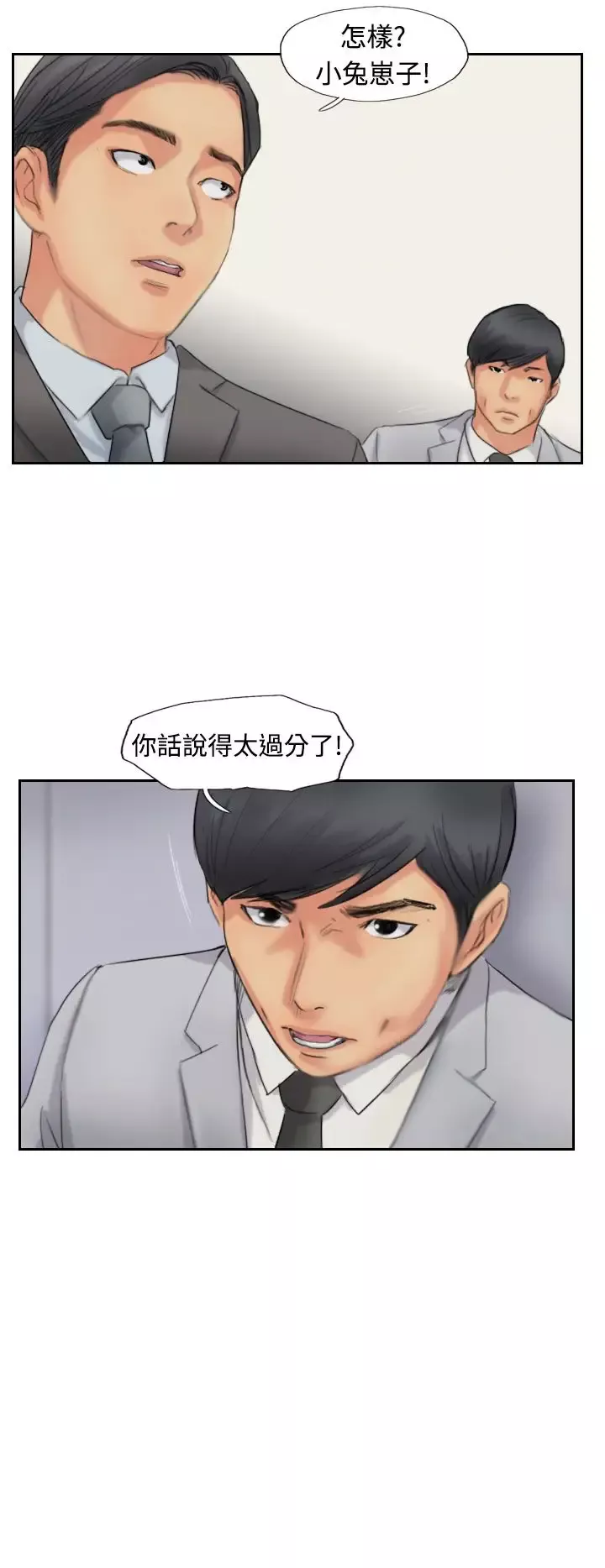 小偷-第50话 - 图片 8