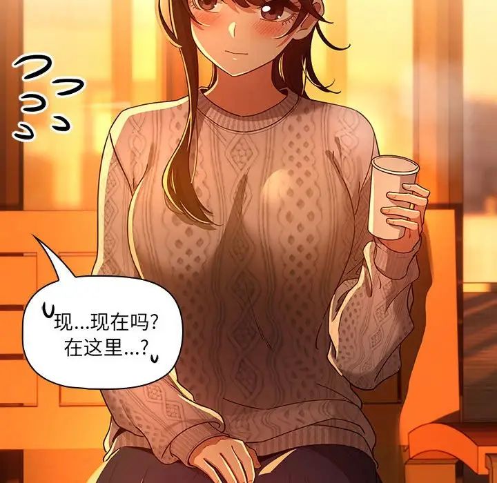 疫情期间的家教生活第83话