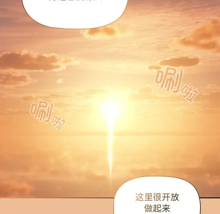 疫情期间的家教生活第83话