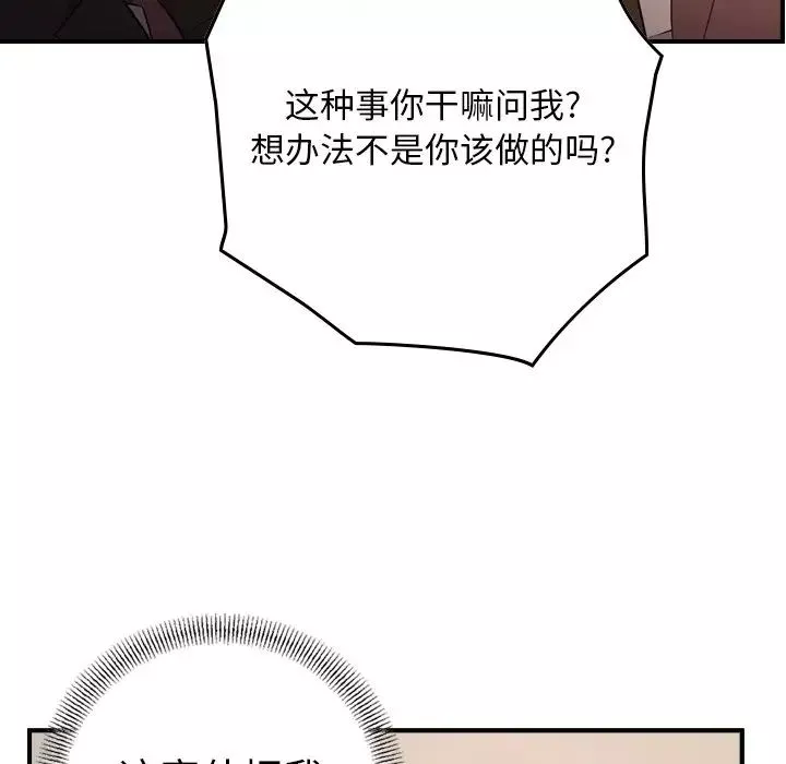經紀人第97话