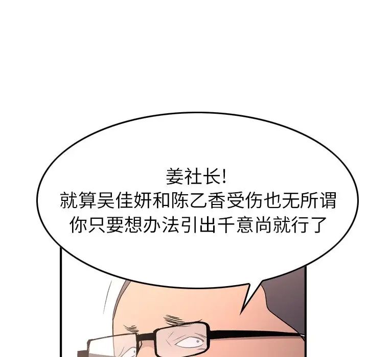 经纪人第97话