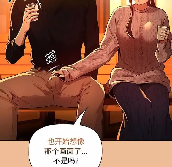 疫情期间的家教生活-第83话 - 图片 122