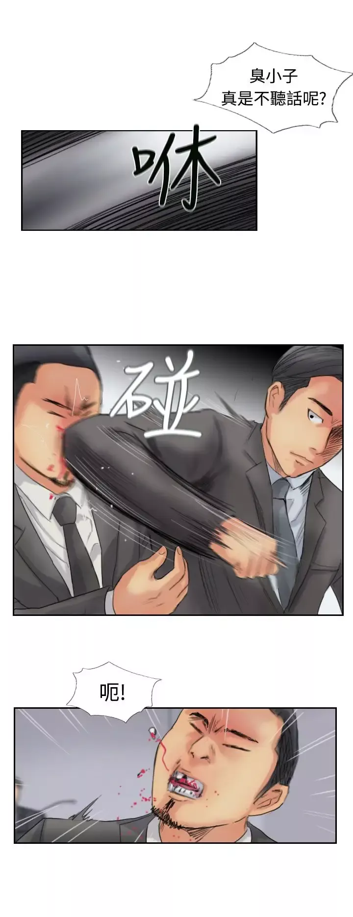 小偷-第50话 - 图片 14