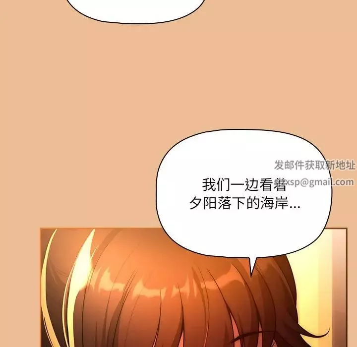 疫情期间的家教生活-第83话 - 图片 123