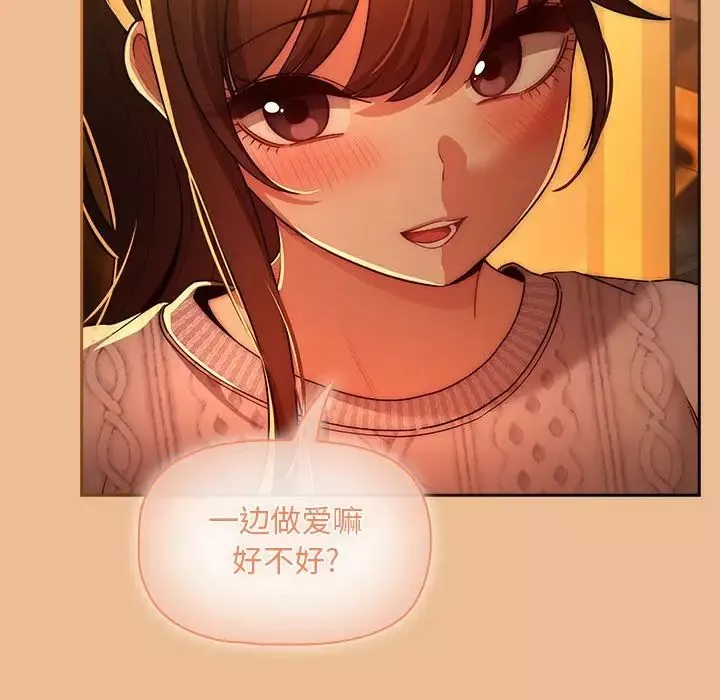疫情期间的家教生活-第83话 - 图片 124