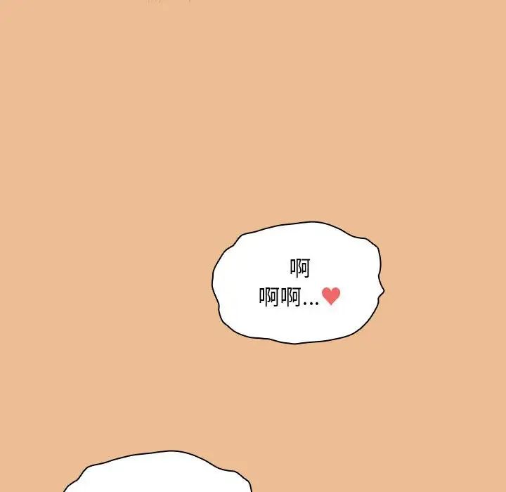 疫情期间的家教生活第83话