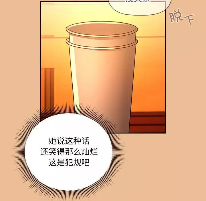 疫情期间的家教生活-第83话 - 图片 126