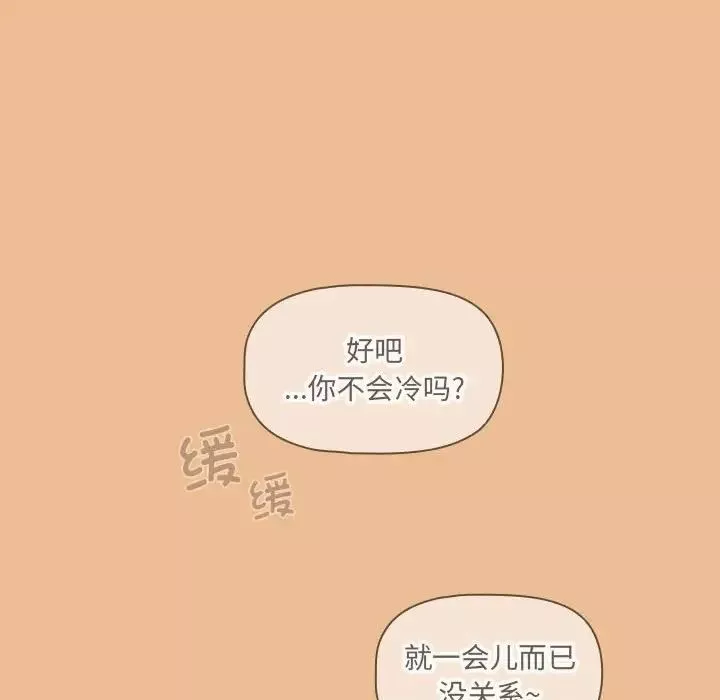 疫情期间的家教生活-第83话 - 图片 125
