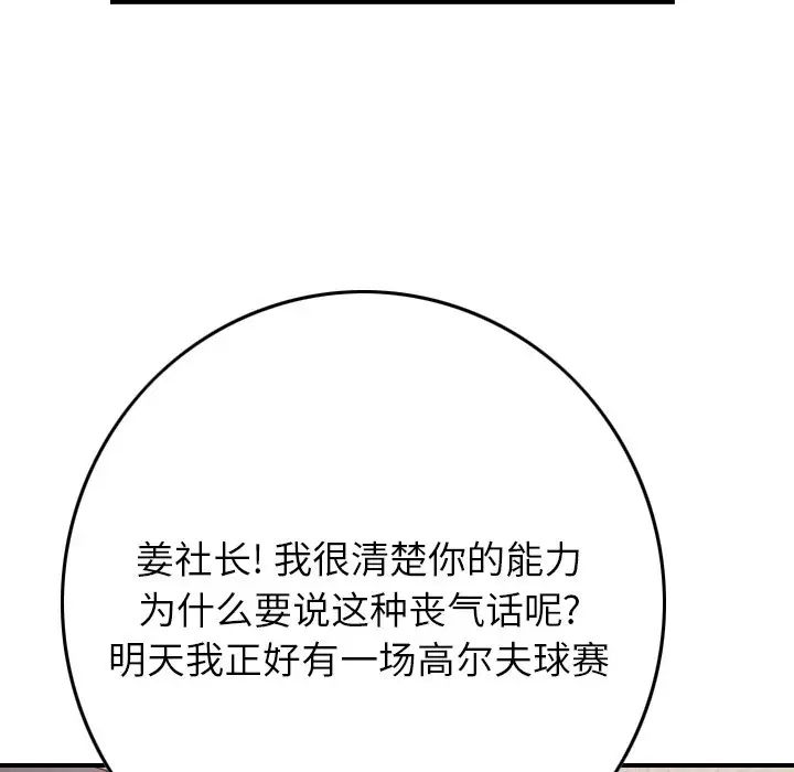 经纪人第97话
