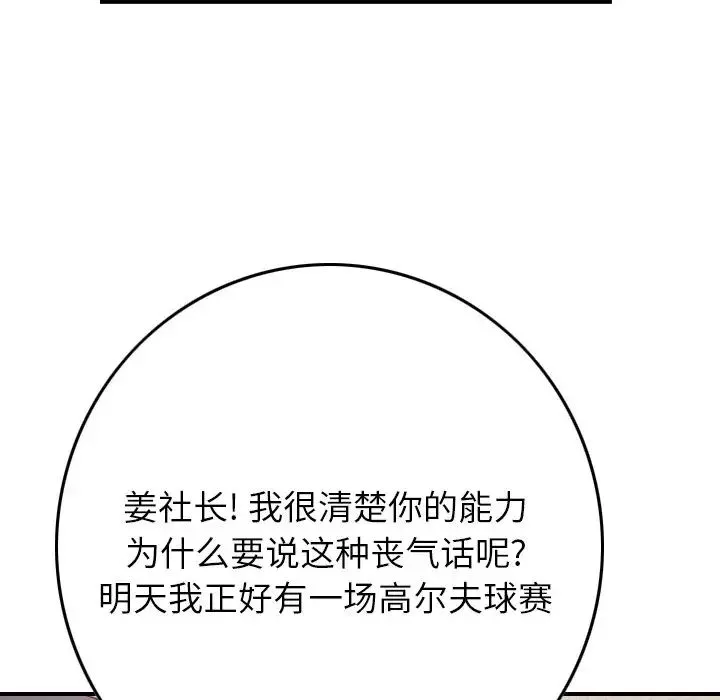 经纪人-第97话 - 图片 118