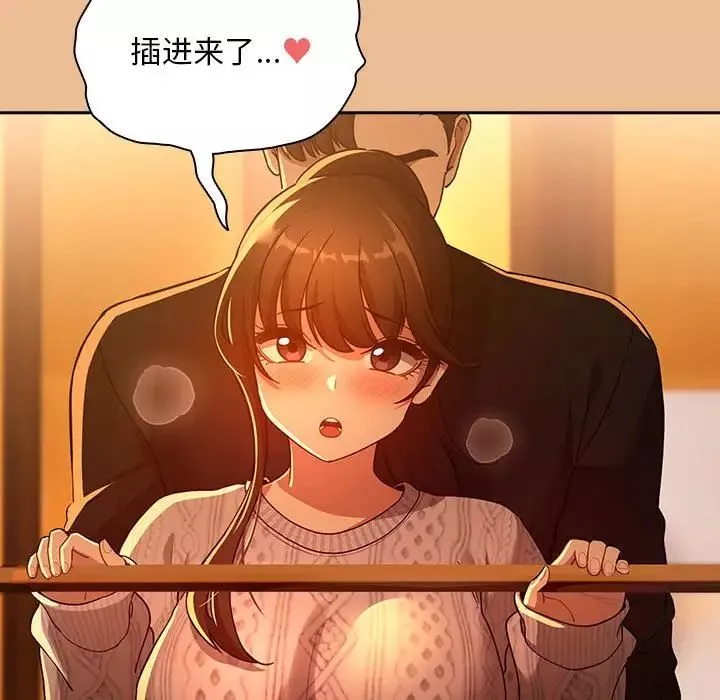 疫情期間的家教生活第83話