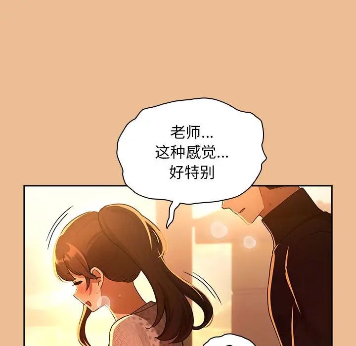 疫情期间的家教生活第83话