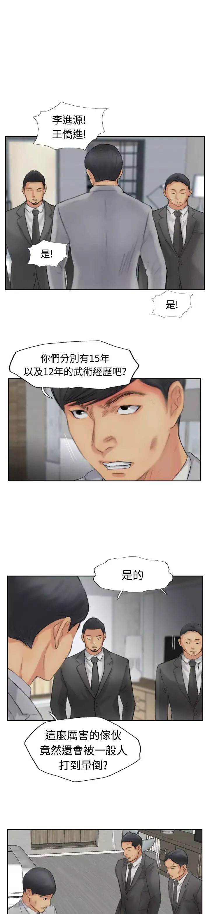 小偷-第50话 - 图片 21