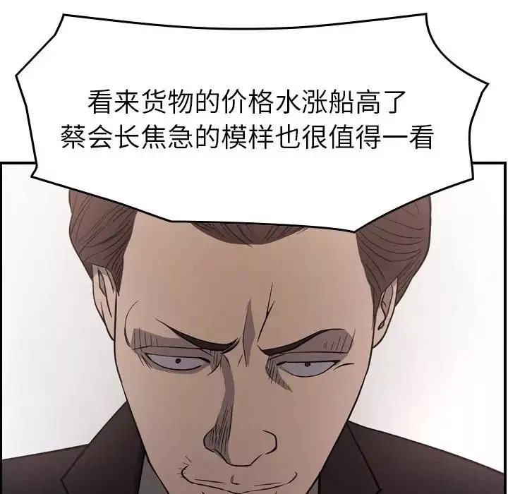 經紀人第97话