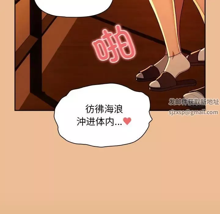疫情期间的家教生活-第83话 - 图片 135
