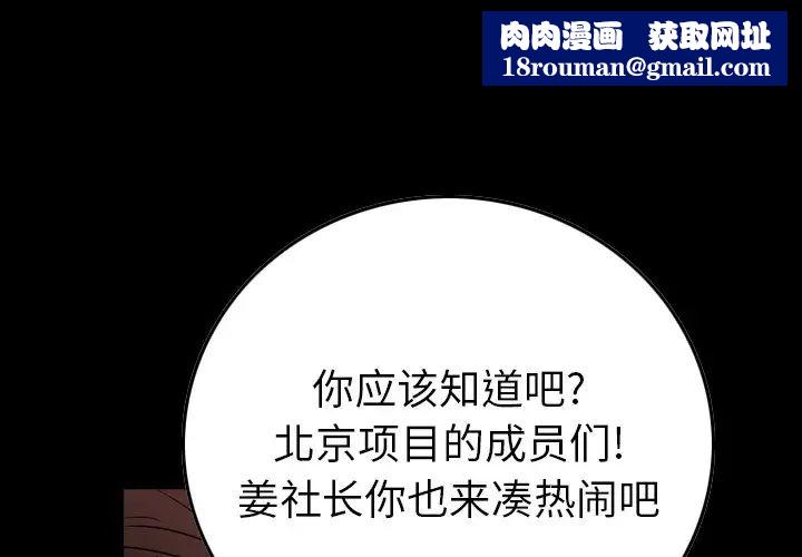 经纪人第98话