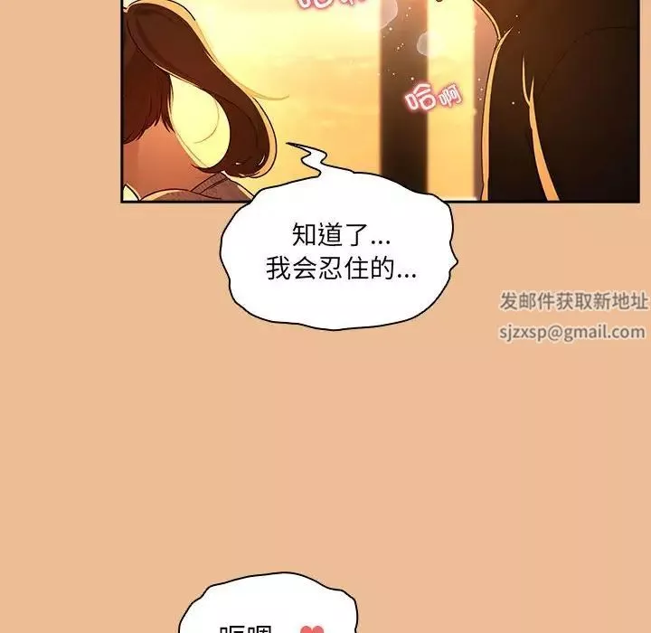 疫情期間的家教生活第83話