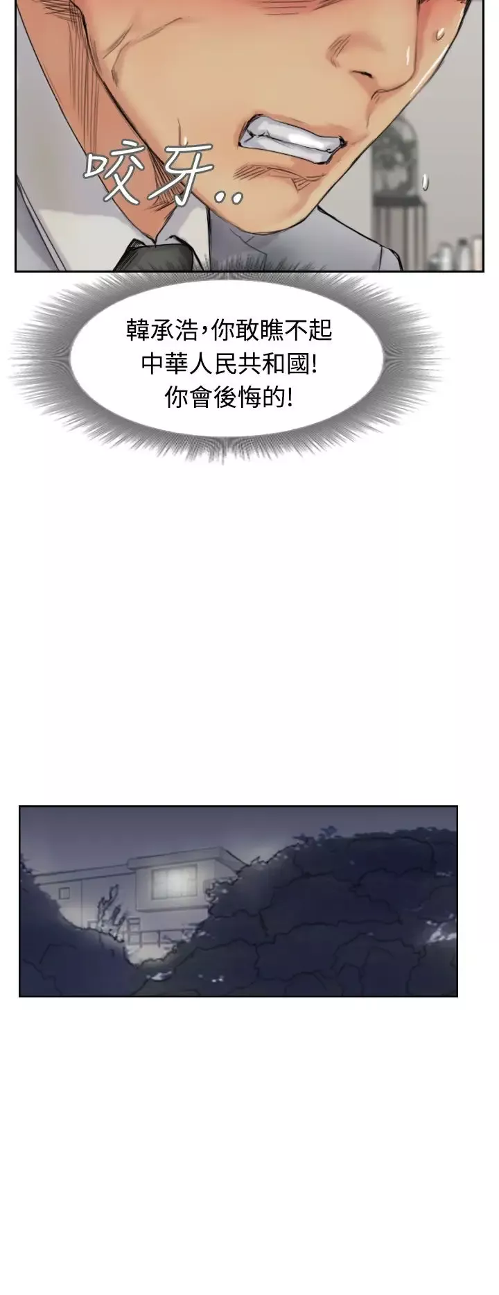 小偷-第50话 - 图片 26