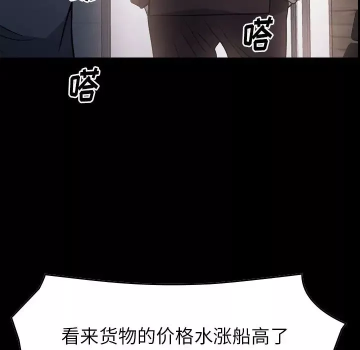 经纪人-第98话 - 图片 8