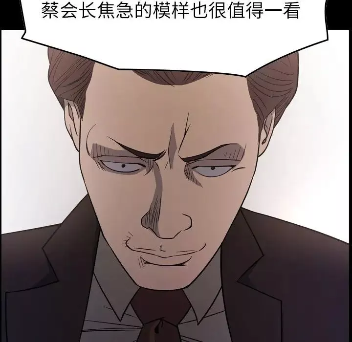 經紀人第98话