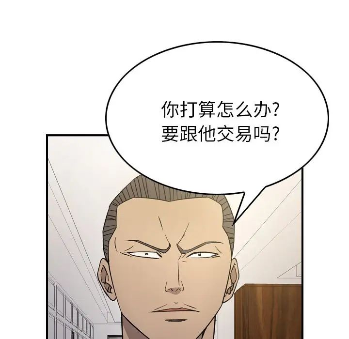 经纪人第98话