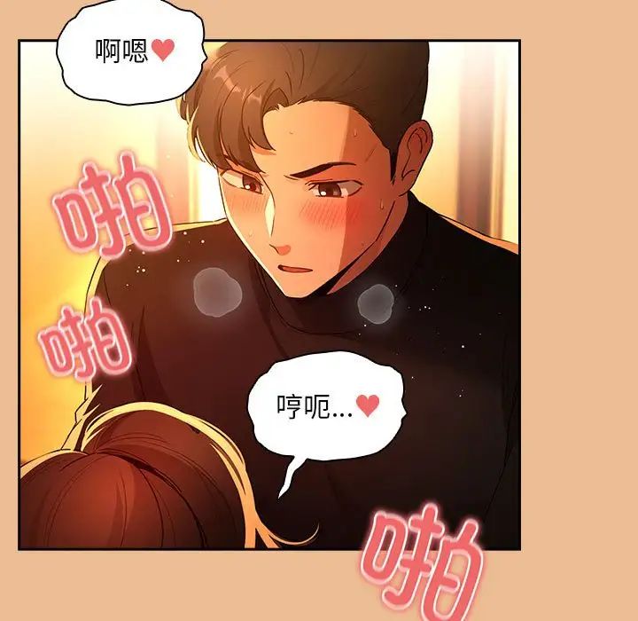 疫情期间的家教生活第83话