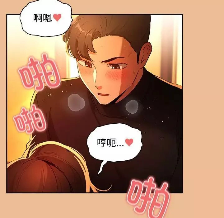 疫情期间的家教生活-第83话 - 图片 149