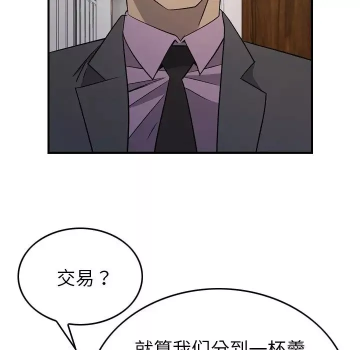 經紀人第98话