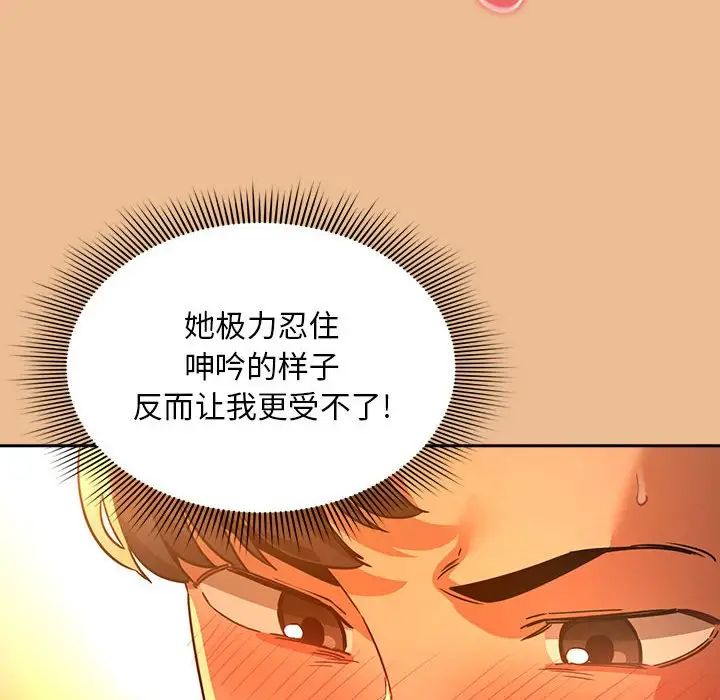 疫情期间的家教生活第83话