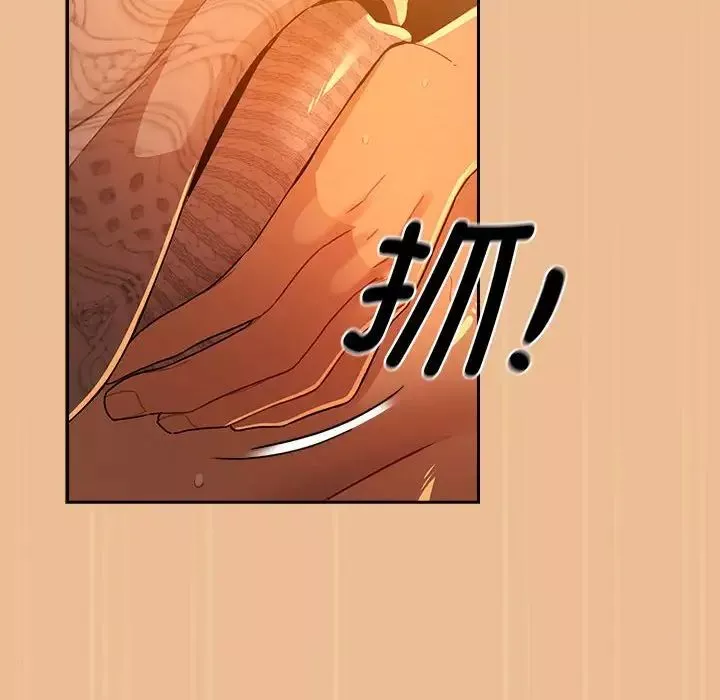 疫情期間的家教生活第83話