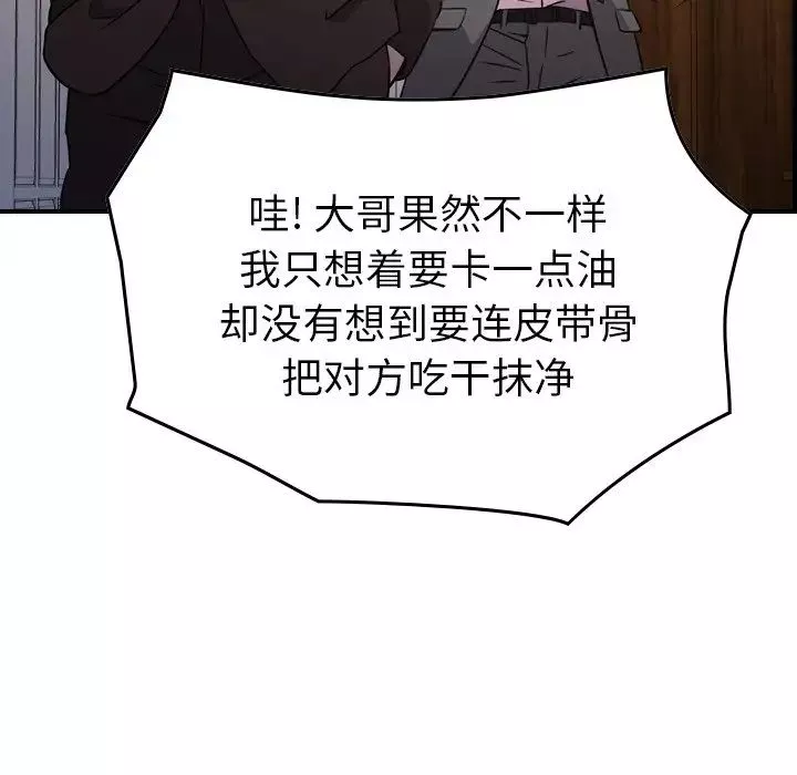 經紀人第98话
