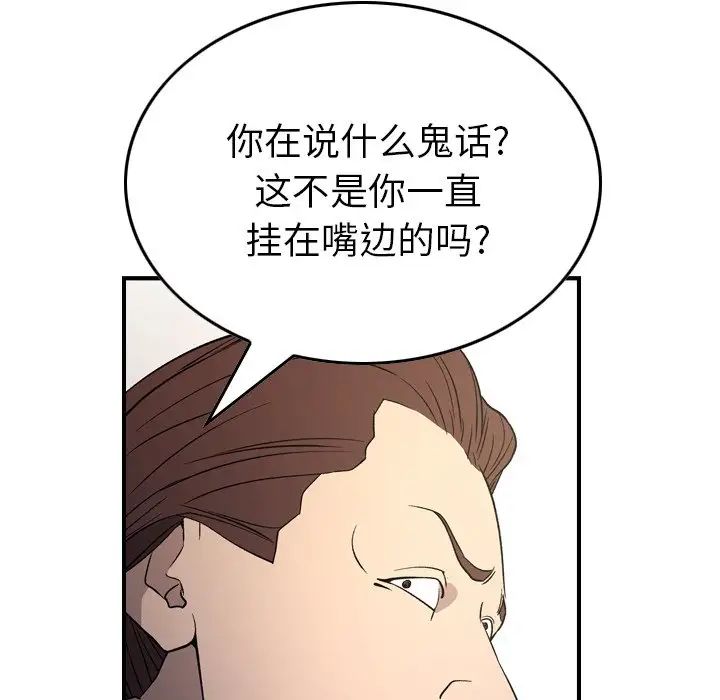 经纪人第98话