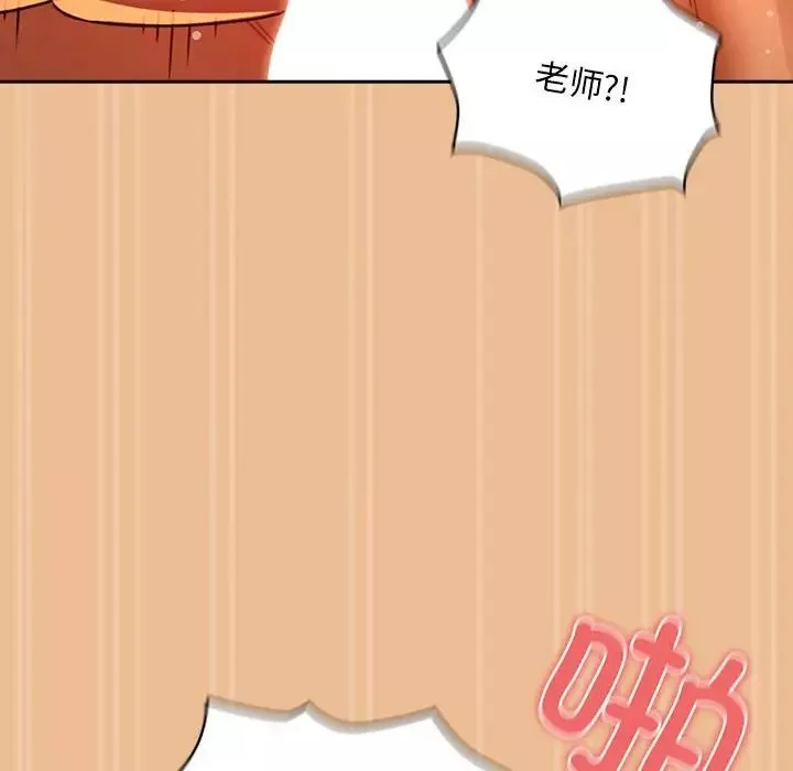 疫情期間的家教生活第83話
