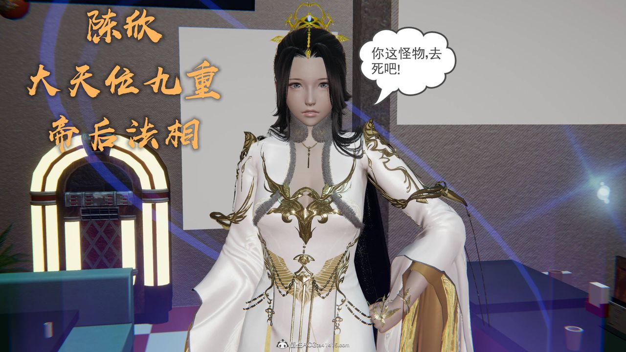 [3D]魔尊歸來[龍魂第二部]第23話