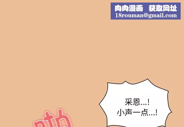 疫情期間的家教生活第84話
