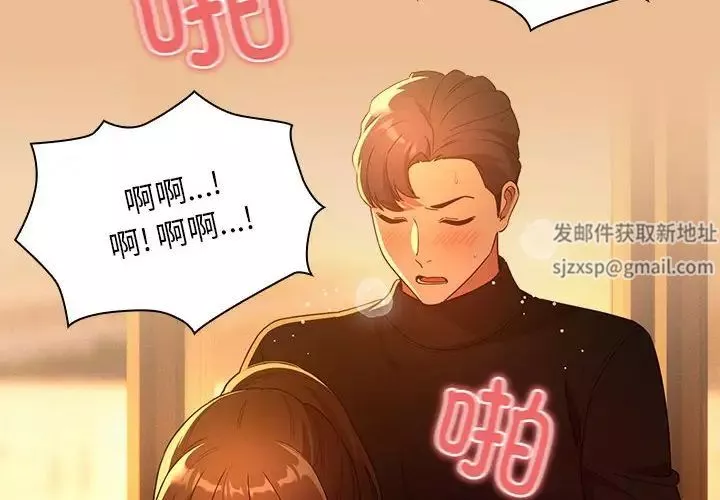 疫情期間的家教生活第84話