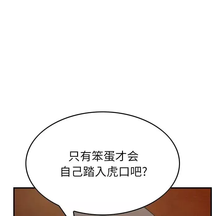 經紀人第98话
